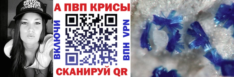 A PVP Соль  как найти наркотики  Городище 