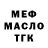 ГАШИШ Изолятор TxL freezy