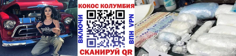 КОКАИН VHQ  omg ТОР  Городище  цена  