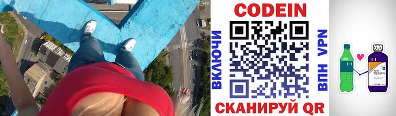 Codein Purple Drank  купить наркоту  Городище 