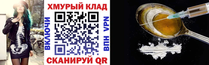 ГЕРОИН хмурый  Городище 