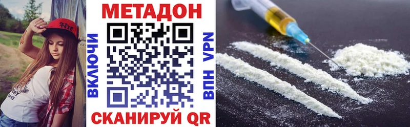 как найти закладки  Городище  мега зеркало  МЕТАДОН methadone 