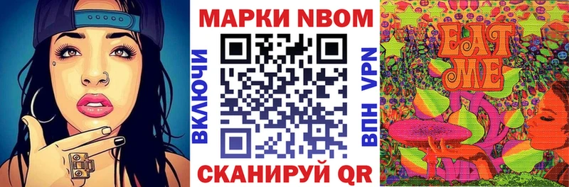 купить наркотик  Городище  Марки NBOMe 1,8мг 